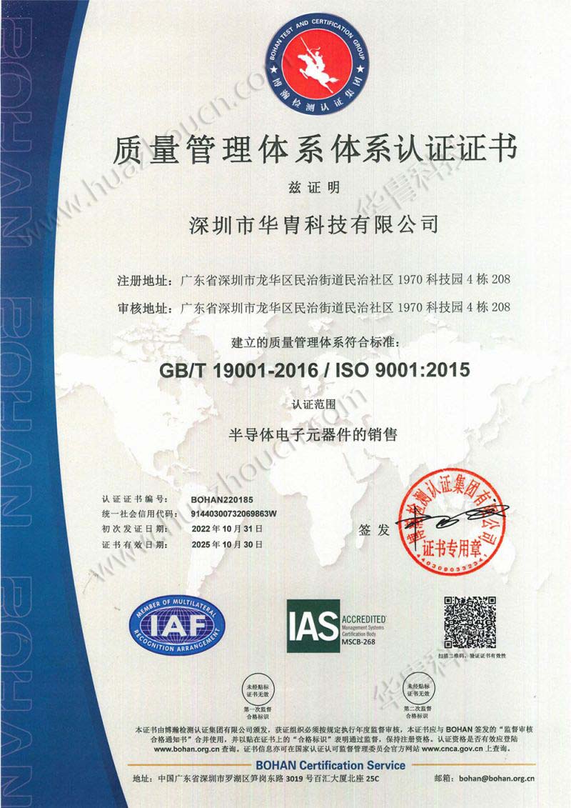 GB/T19001-2016/ISO9001:2015证书.jpg