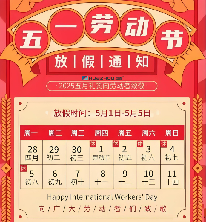 五一放假通知.jpg
