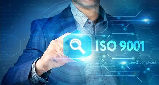 【喜报】热烈祝贺我司顺利通过ISO9001质量管理体系认证审核