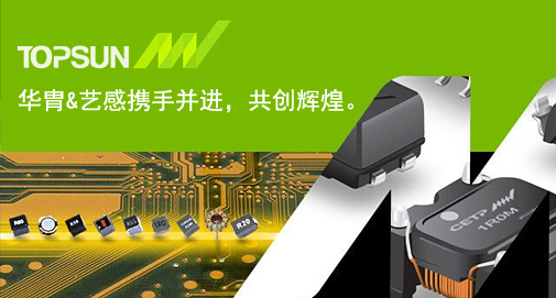 庆贺华胄&艺感科技携手并进,共创未来辉煌
