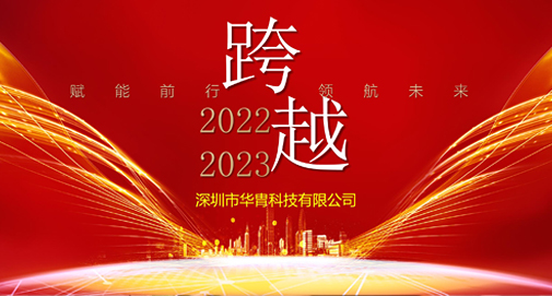 隆重召开2022年度总结经营暨表彰大会