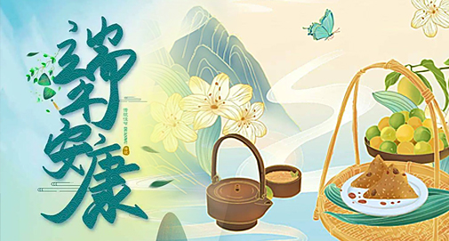 2023年端午节放假安排