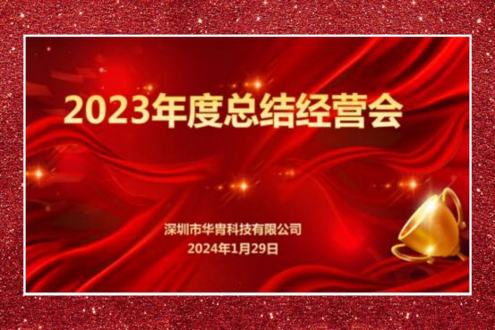 启航2024｜元气满满，一路向前!