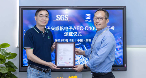 国内首家！兴威帆两款RTC通过第三方AEC-Q100车规认证